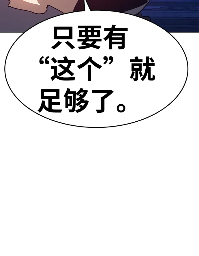 [第10话] 突破满级 第175页