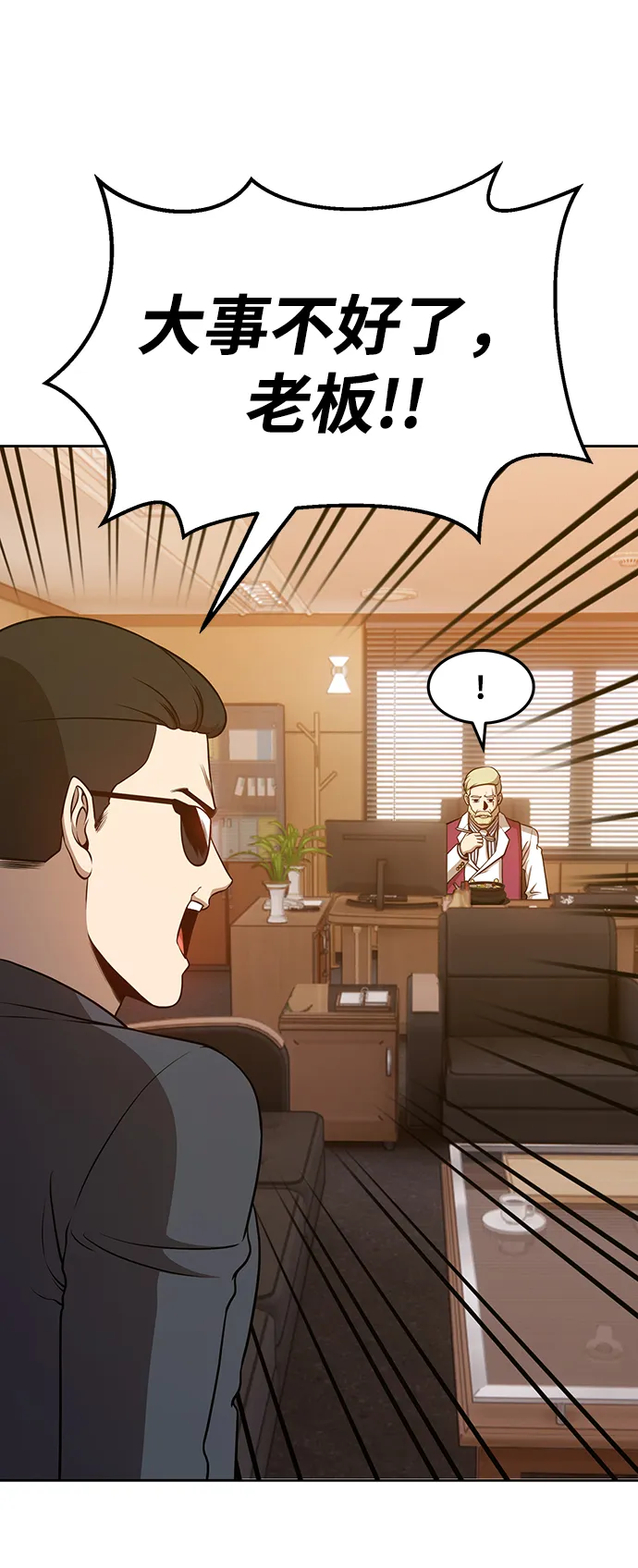 [第10话] 突破满级 第182页