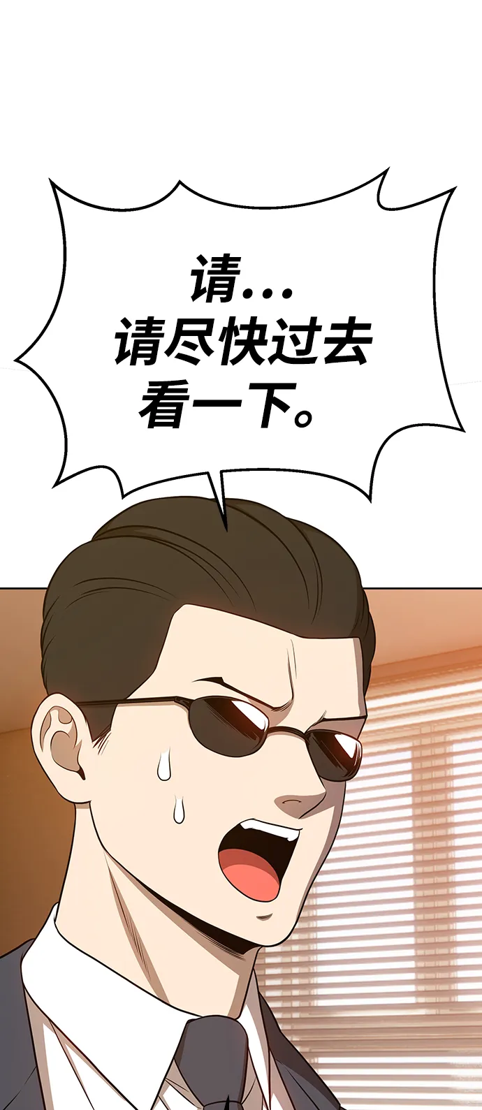 [第10话] 突破满级 第184页