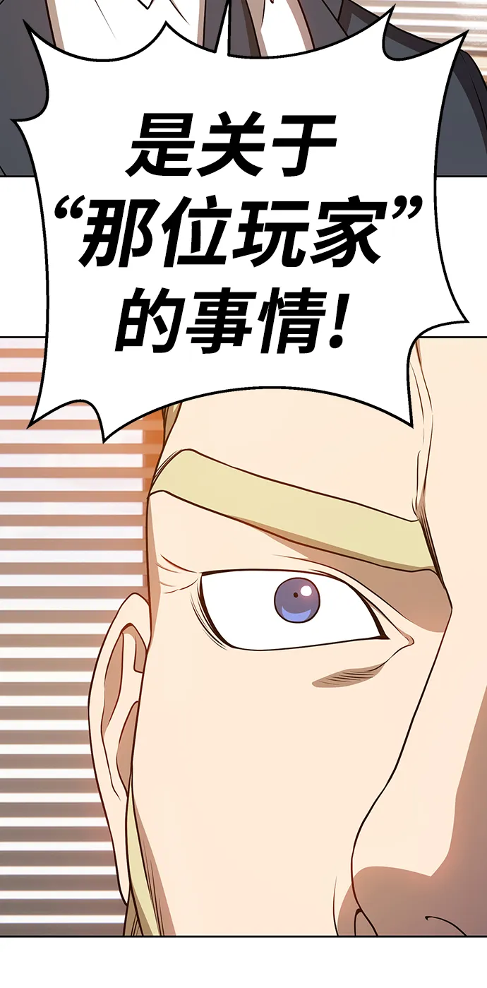 [第10话] 突破满级 第185页