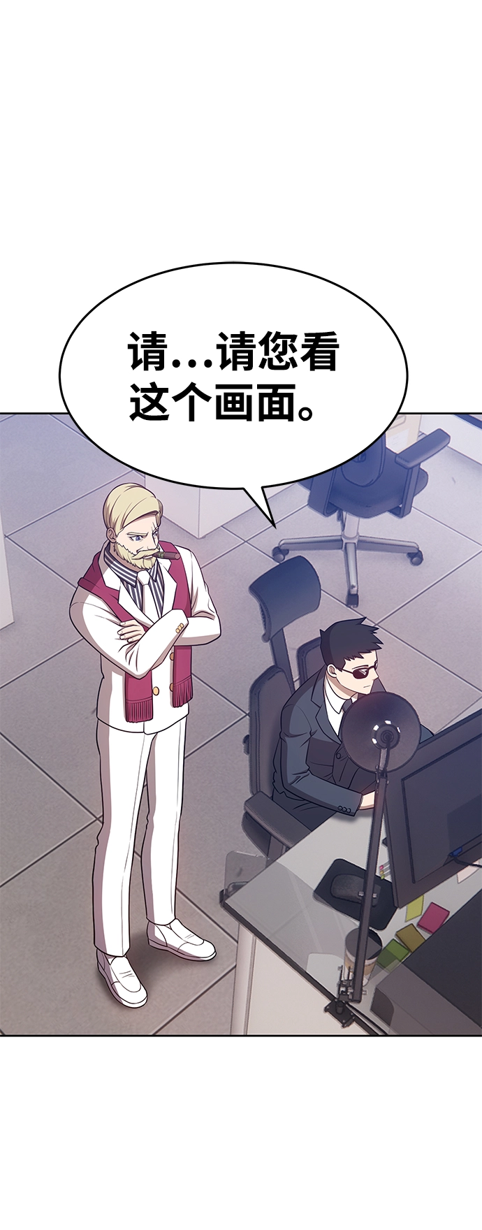 [第10话] 突破满级 第190页