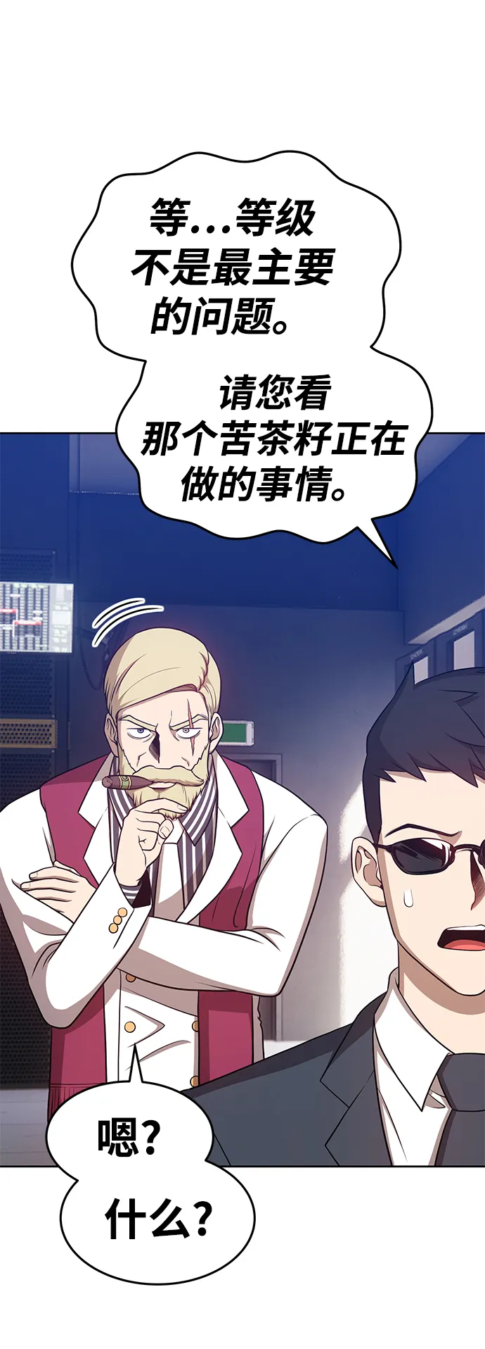 [第10话] 突破满级 第193页