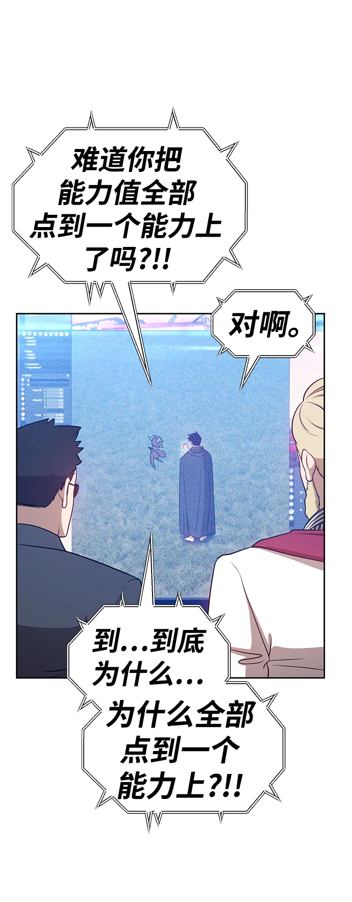[第10话] 突破满级 第194页