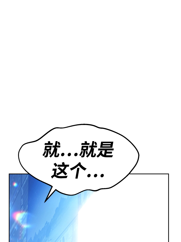 [第10话] 突破满级 第196页