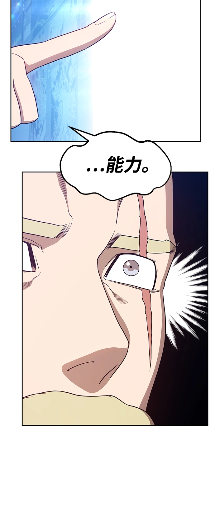 [第10话] 突破满级 第197页