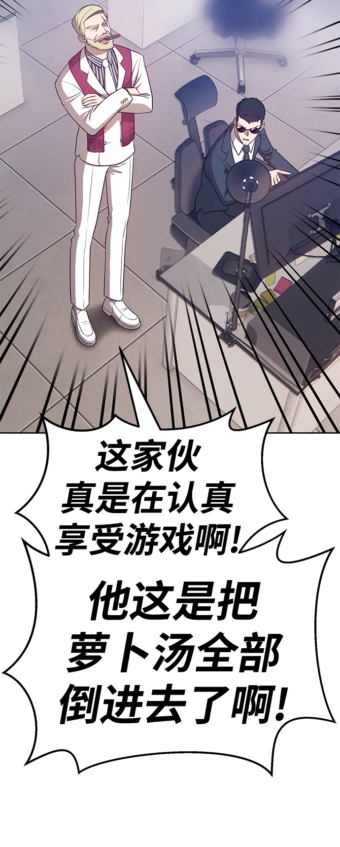 [第10话] 突破满级 第199页