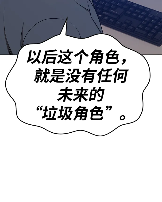[第10话] 突破满级 第201页