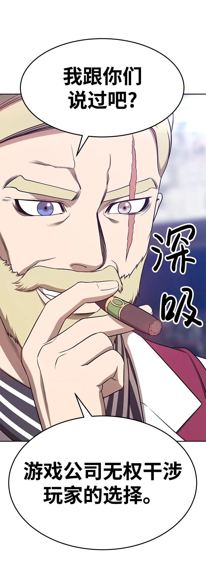 [第10话] 突破满级 第203页