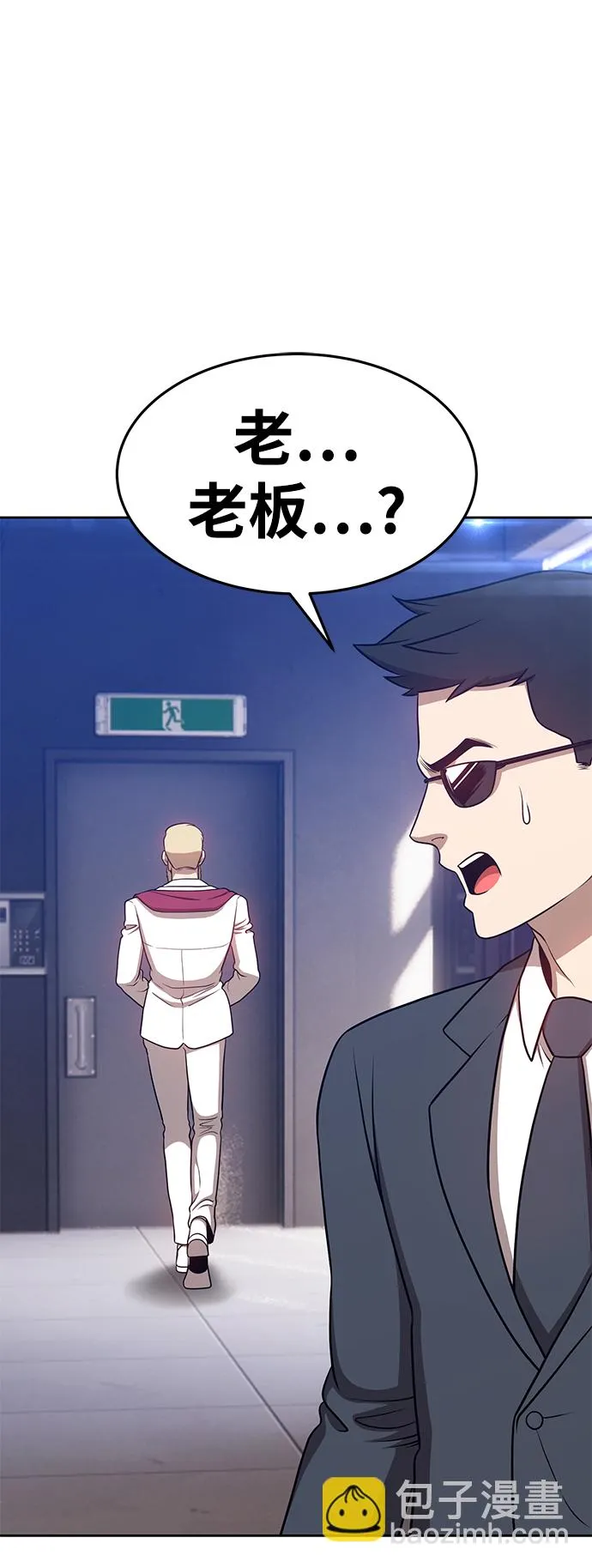 [第10话] 突破满级 第205页