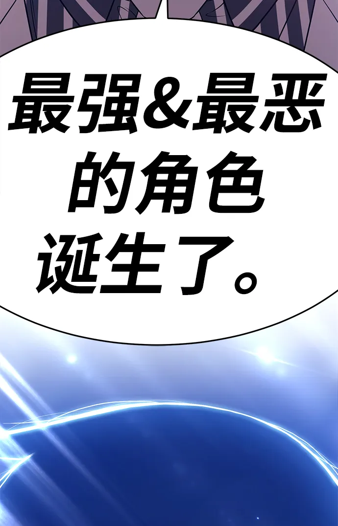 [第10话] 突破满级 第211页