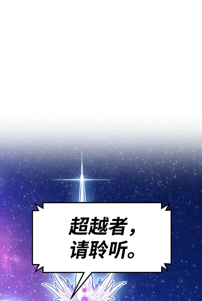 [第10话] 突破满级 第214页
