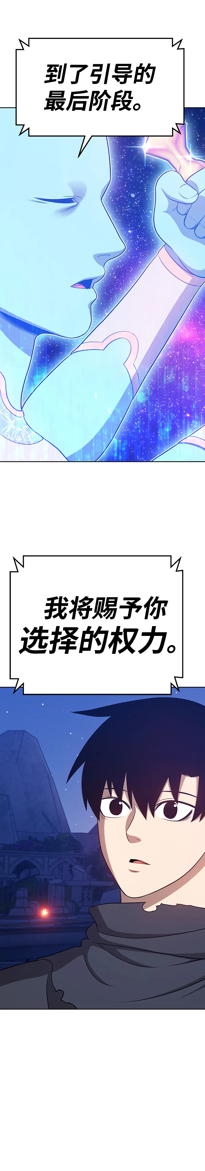 [第10话] 突破满级 第217页
