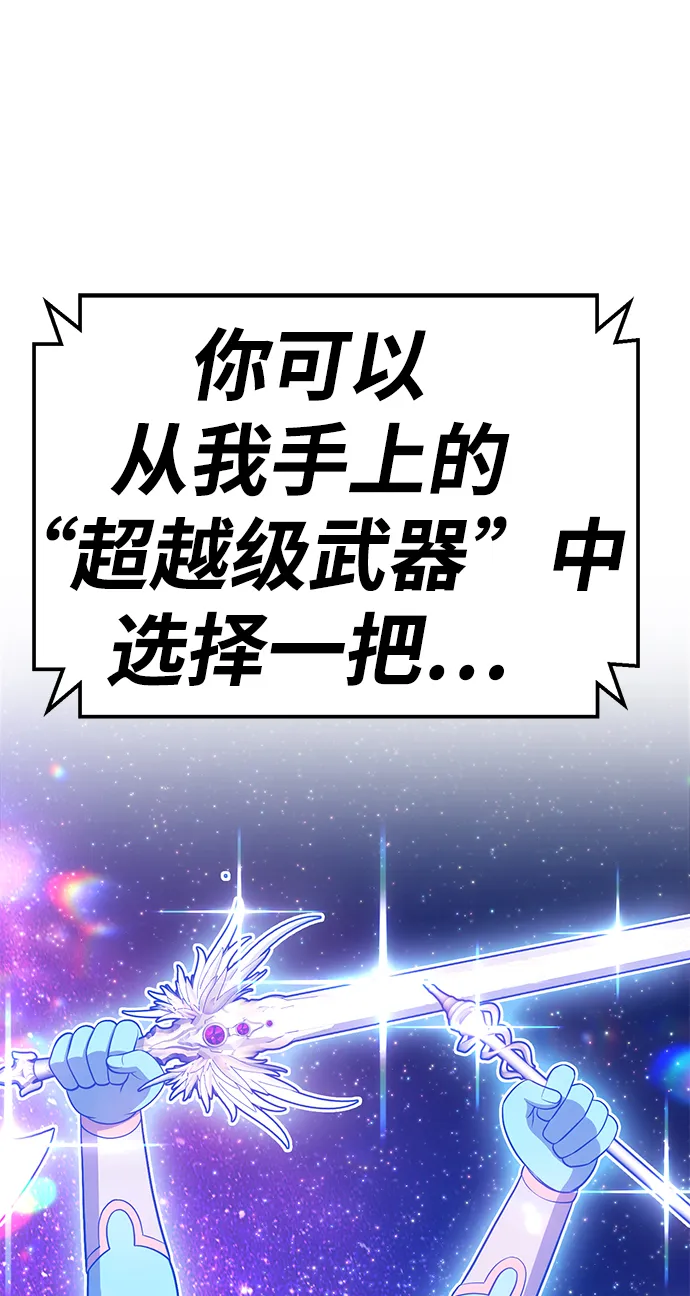 [第10话] 突破满级 第218页