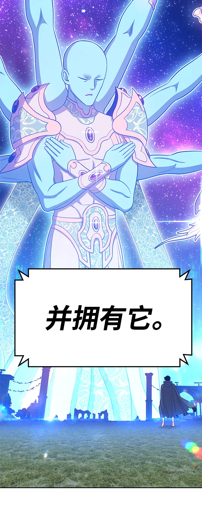 [第10话] 突破满级 第219页
