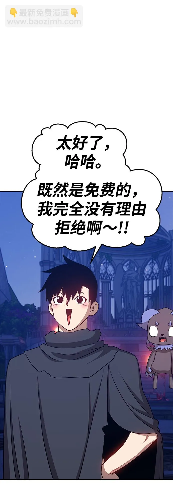[第10话] 突破满级 第220页
