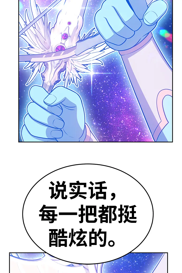 [第10话] 突破满级 第222页
