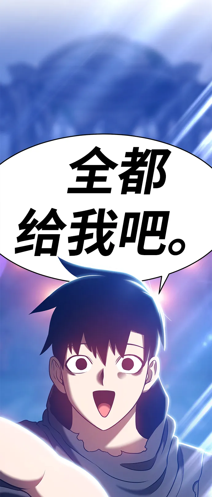 [第10话] 突破满级 第229页