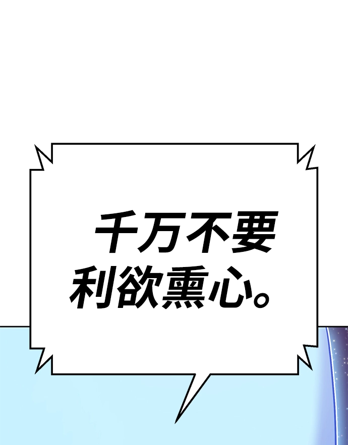 [第10话] 突破满级 第236页