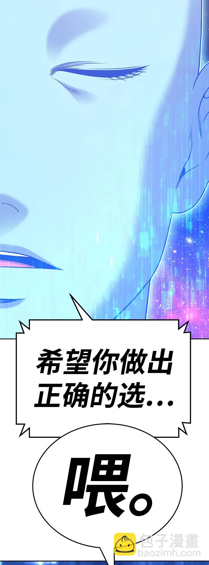 [第10话] 突破满级 第237页