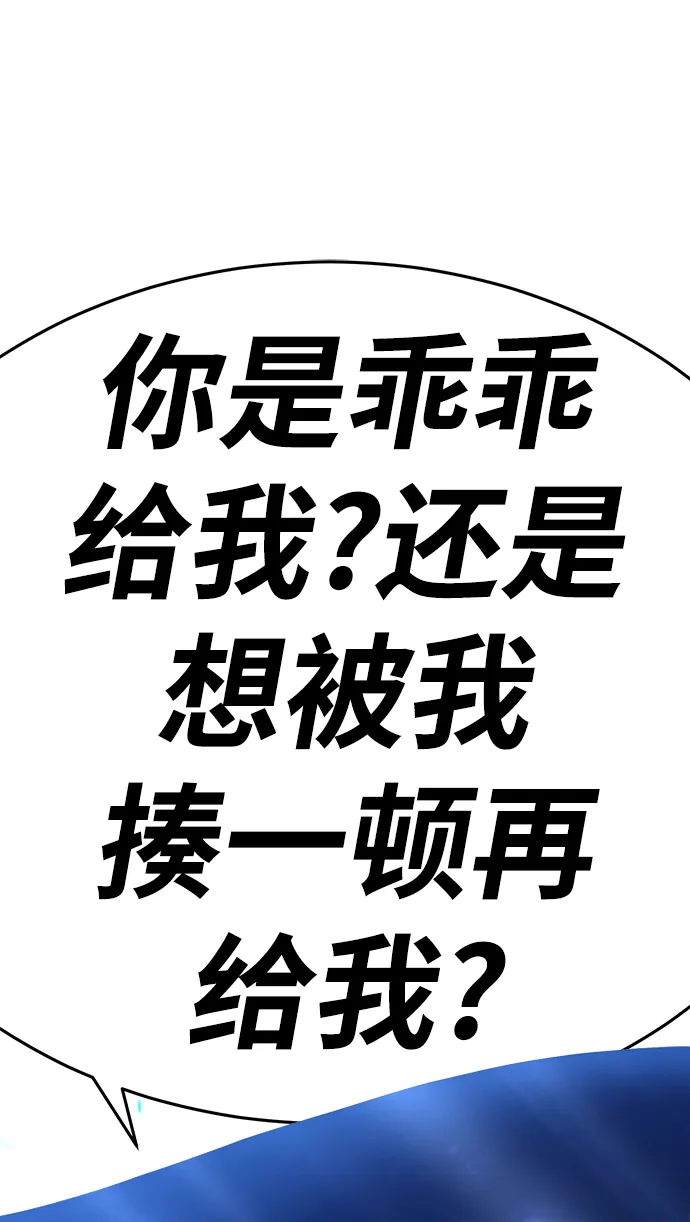 [第10话] 突破满级 第239页