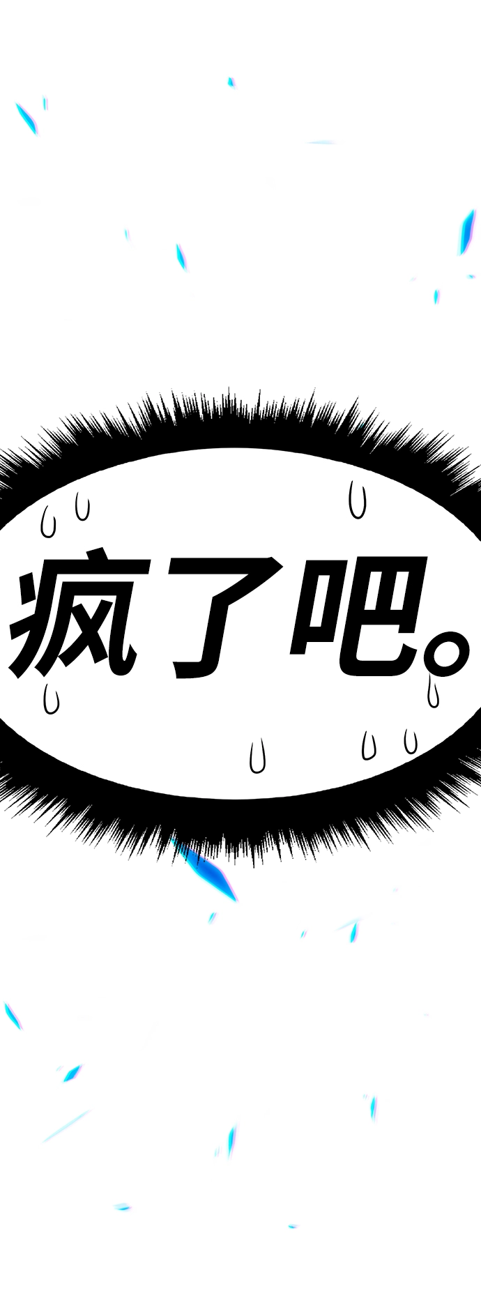 [第10话] 突破满级 第246页