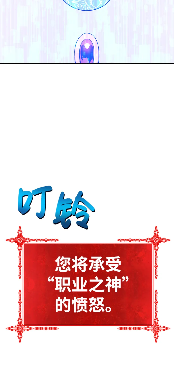 [第10话] 突破满级 第248页
