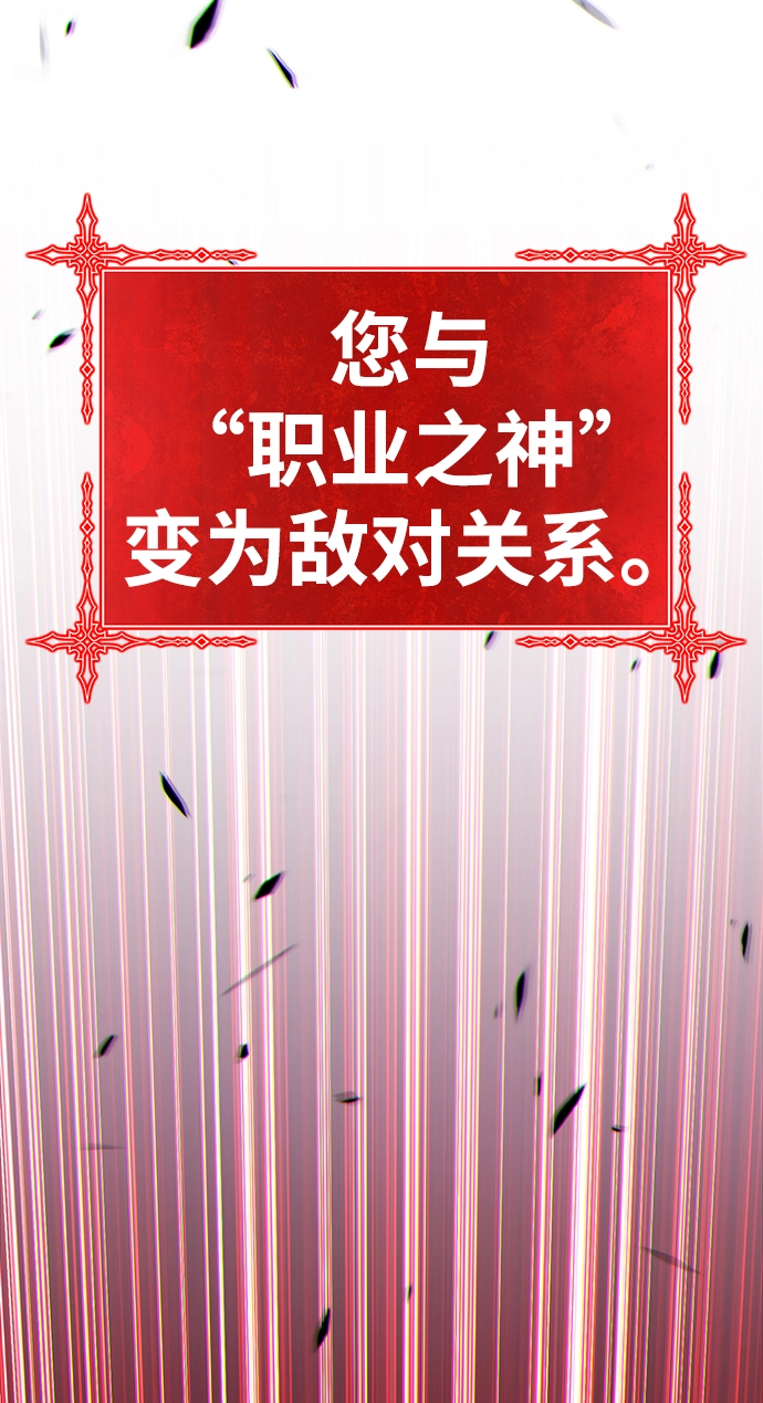 [第10话] 突破满级 第251页