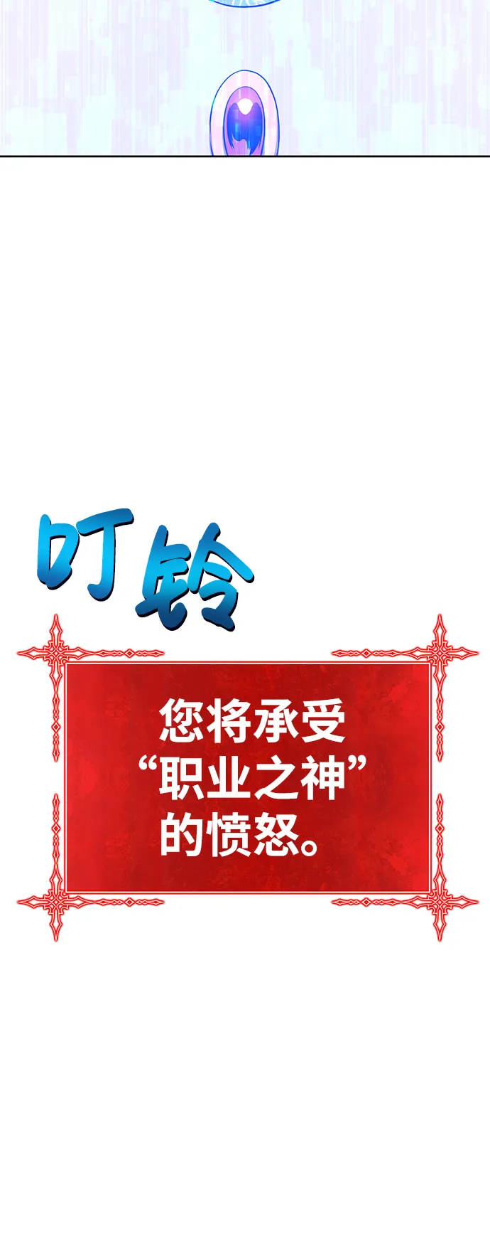 [第11话] 我从穷光蛋变成富豪的故事（1） 第4页