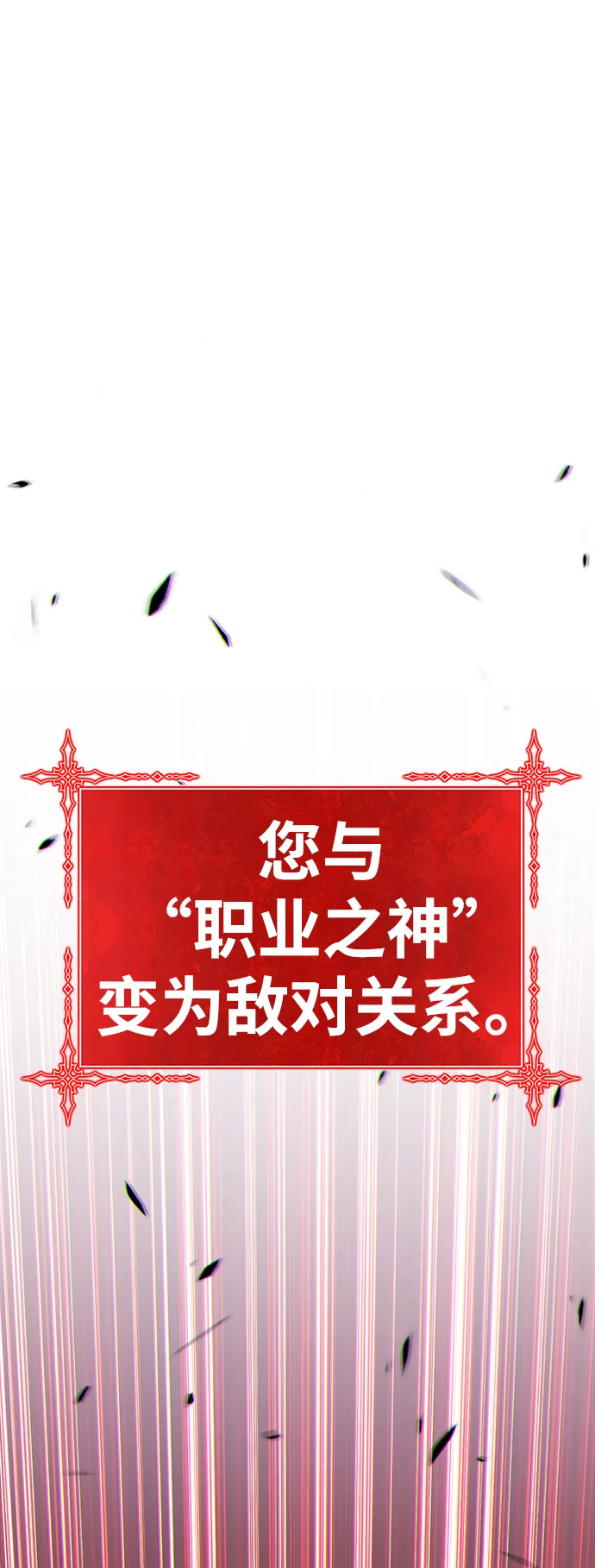 [第11话] 我从穷光蛋变成富豪的故事（1） 第6页