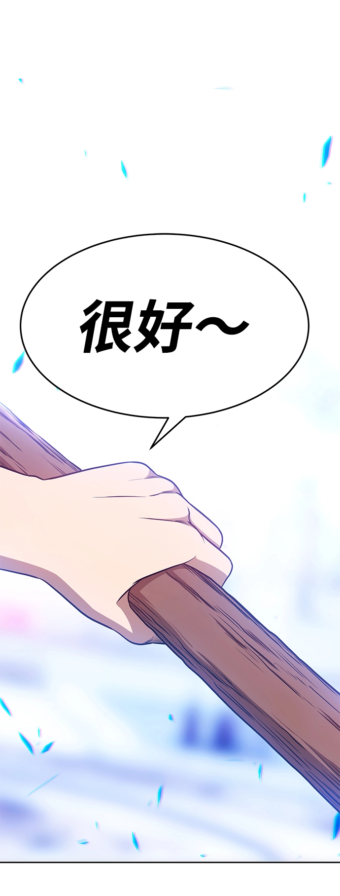 [第11话] 我从穷光蛋变成富豪的故事（1） 第10页
