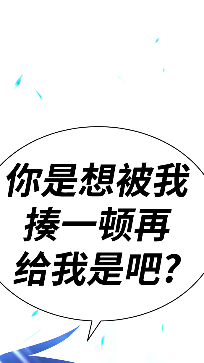 [第11话] 我从穷光蛋变成富豪的故事（1） 第11页