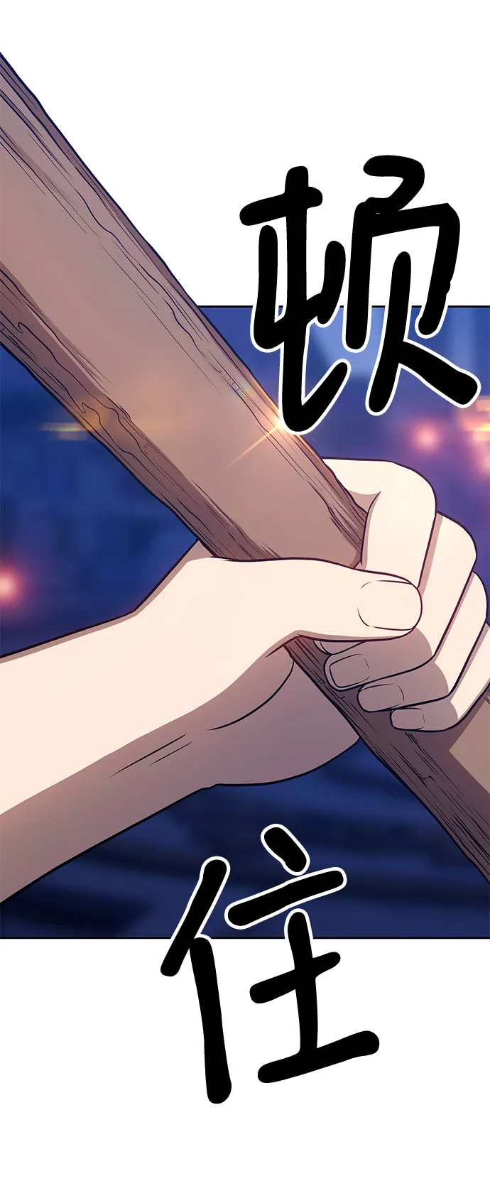 [第11话] 我从穷光蛋变成富豪的故事（1） 第19页