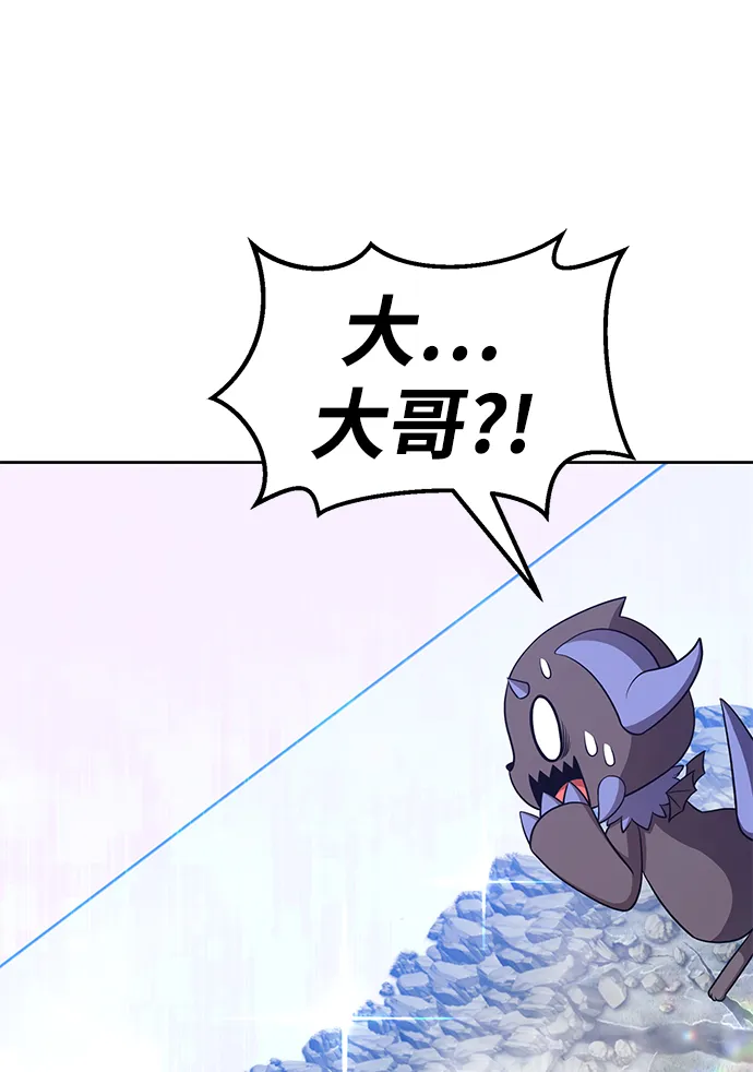 [第11话] 我从穷光蛋变成富豪的故事（1） 第24页