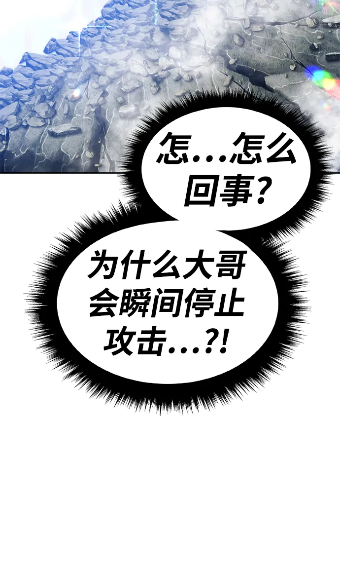 [第11话] 我从穷光蛋变成富豪的故事（1） 第25页