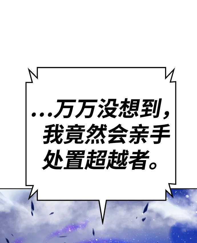 [第11话] 我从穷光蛋变成富豪的故事（1） 第26页