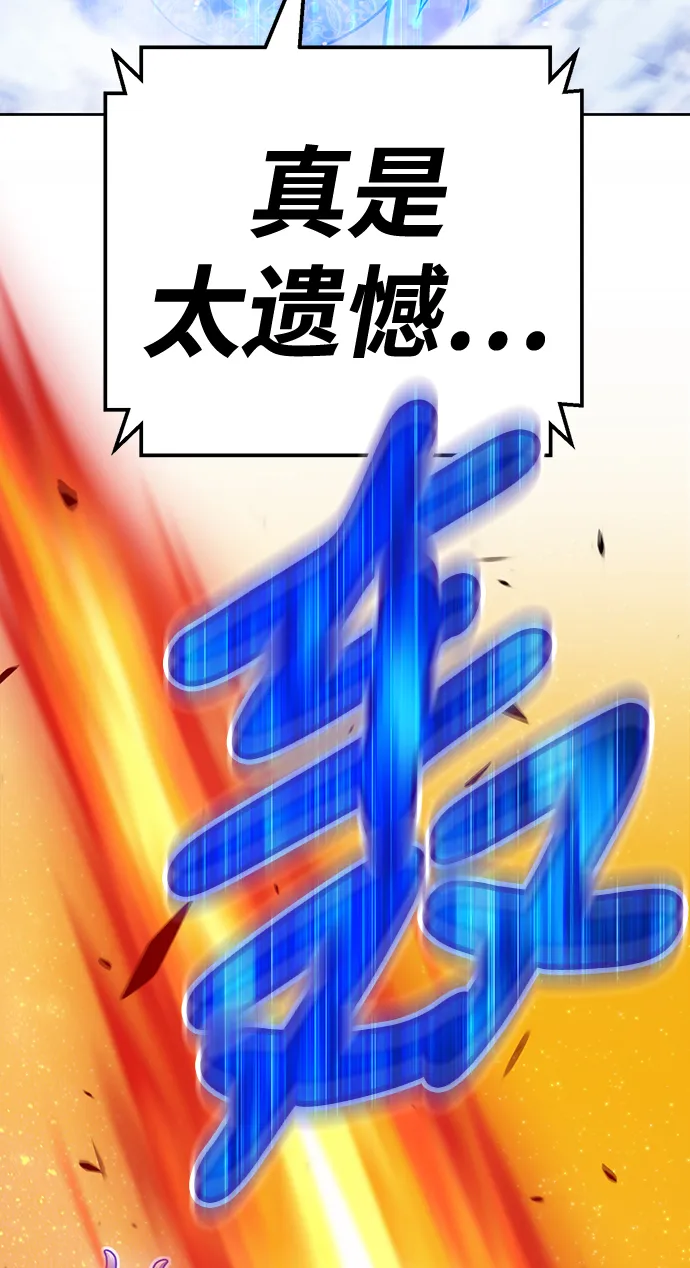 [第11话] 我从穷光蛋变成富豪的故事（1） 第28页