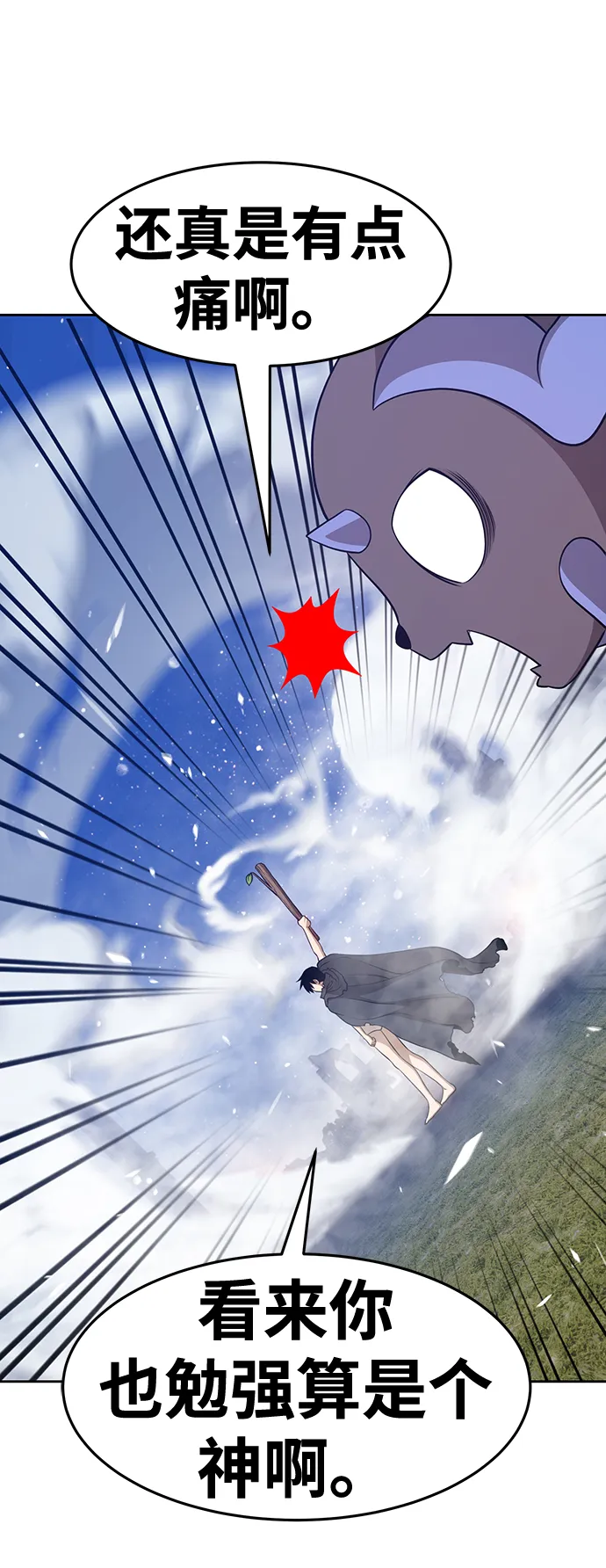 [第11话] 我从穷光蛋变成富豪的故事（1） 第32页