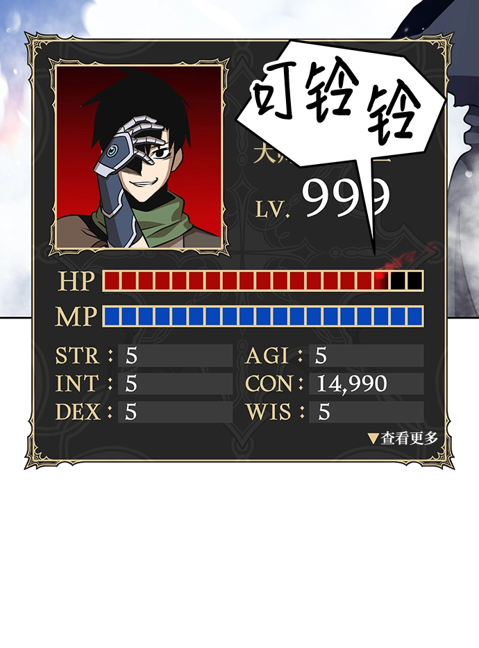 [第11话] 我从穷光蛋变成富豪的故事（1） 第34页