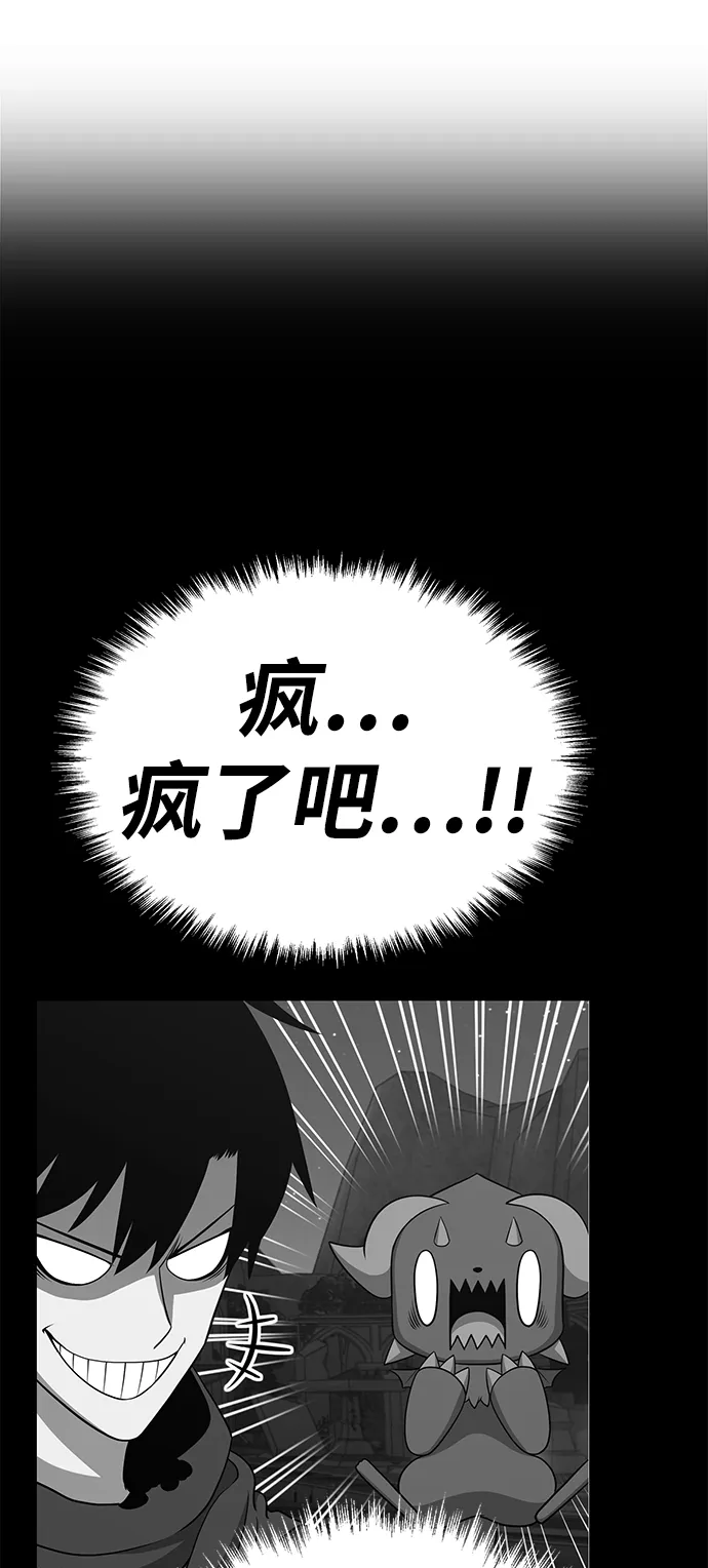 [第11话] 我从穷光蛋变成富豪的故事（1） 第38页