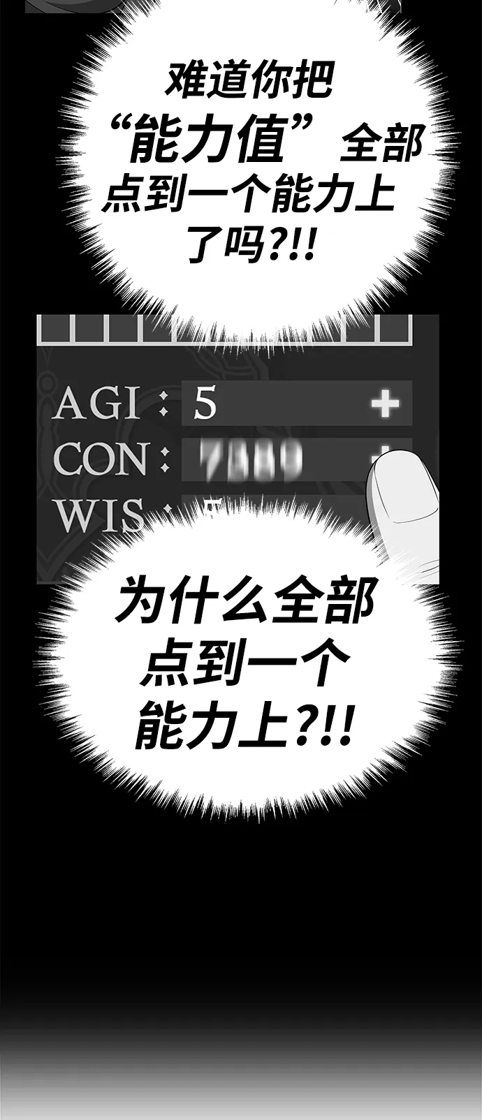 [第11话] 我从穷光蛋变成富豪的故事（1） 第39页