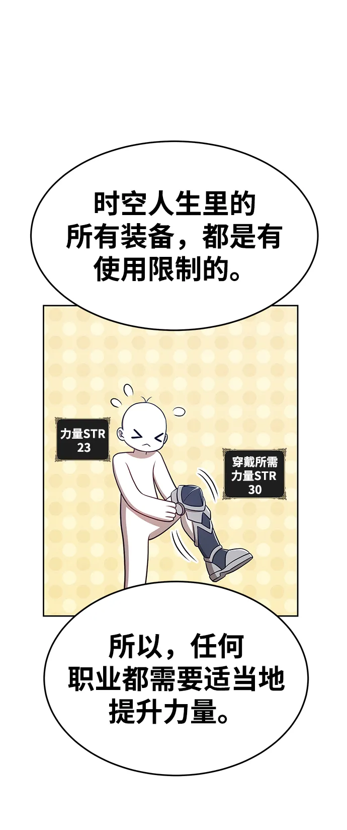 [第11话] 我从穷光蛋变成富豪的故事（1） 第41页