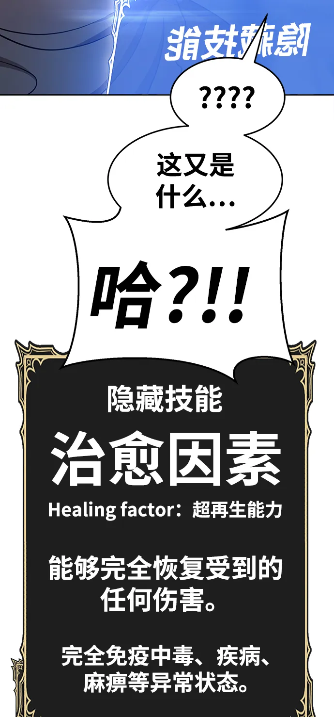 [第11话] 我从穷光蛋变成富豪的故事（1） 第45页