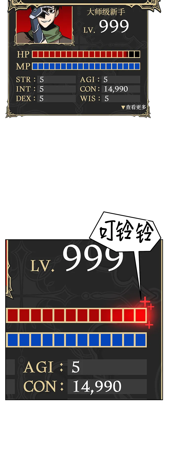 [第11话] 我从穷光蛋变成富豪的故事（1） 第46页