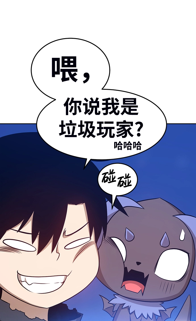 [第11话] 我从穷光蛋变成富豪的故事（1） 第47页
