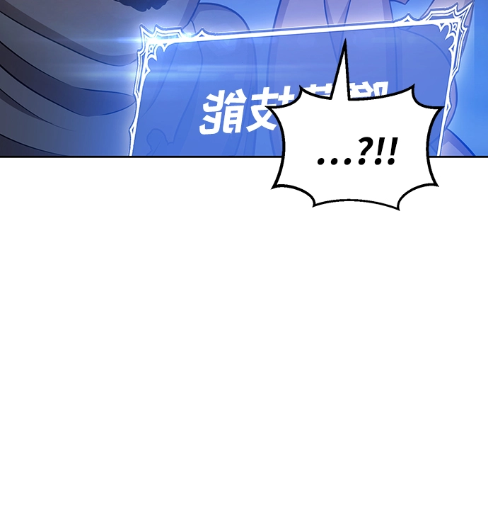 [第11话] 我从穷光蛋变成富豪的故事（1） 第48页