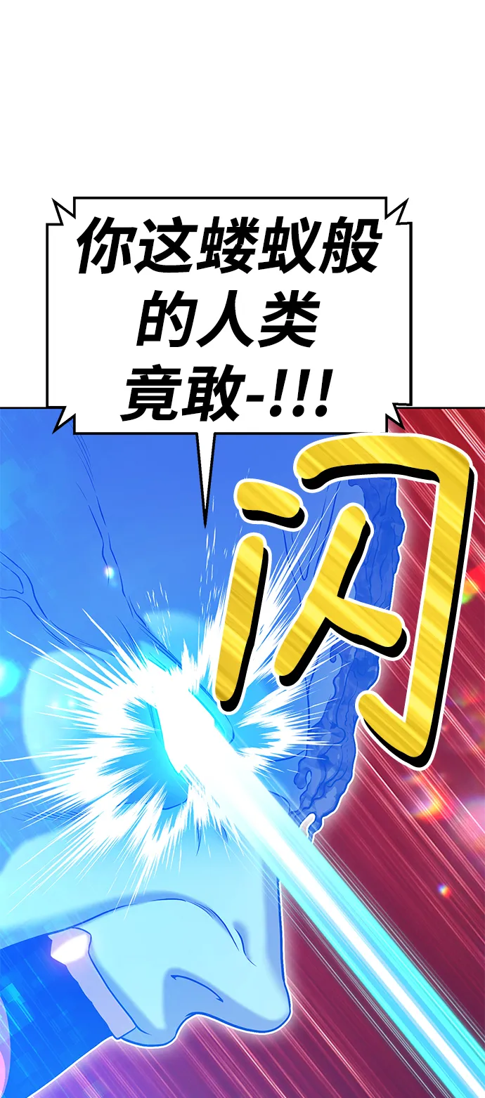 [第11话] 我从穷光蛋变成富豪的故事（1） 第52页