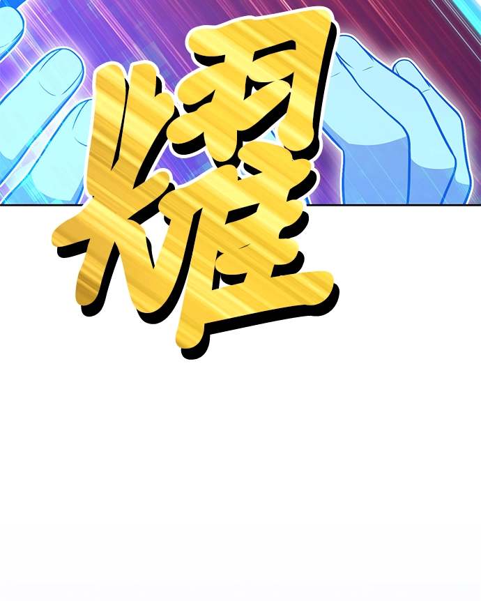 [第11话] 我从穷光蛋变成富豪的故事（1） 第53页