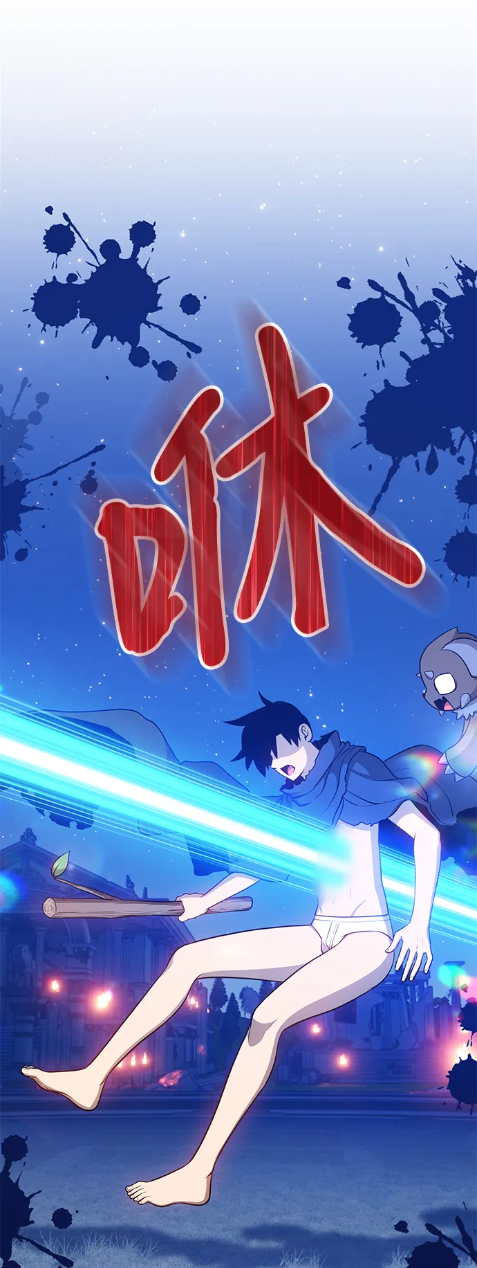 [第11话] 我从穷光蛋变成富豪的故事（1） 第54页