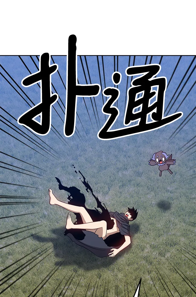 [第11话] 我从穷光蛋变成富豪的故事（1） 第56页