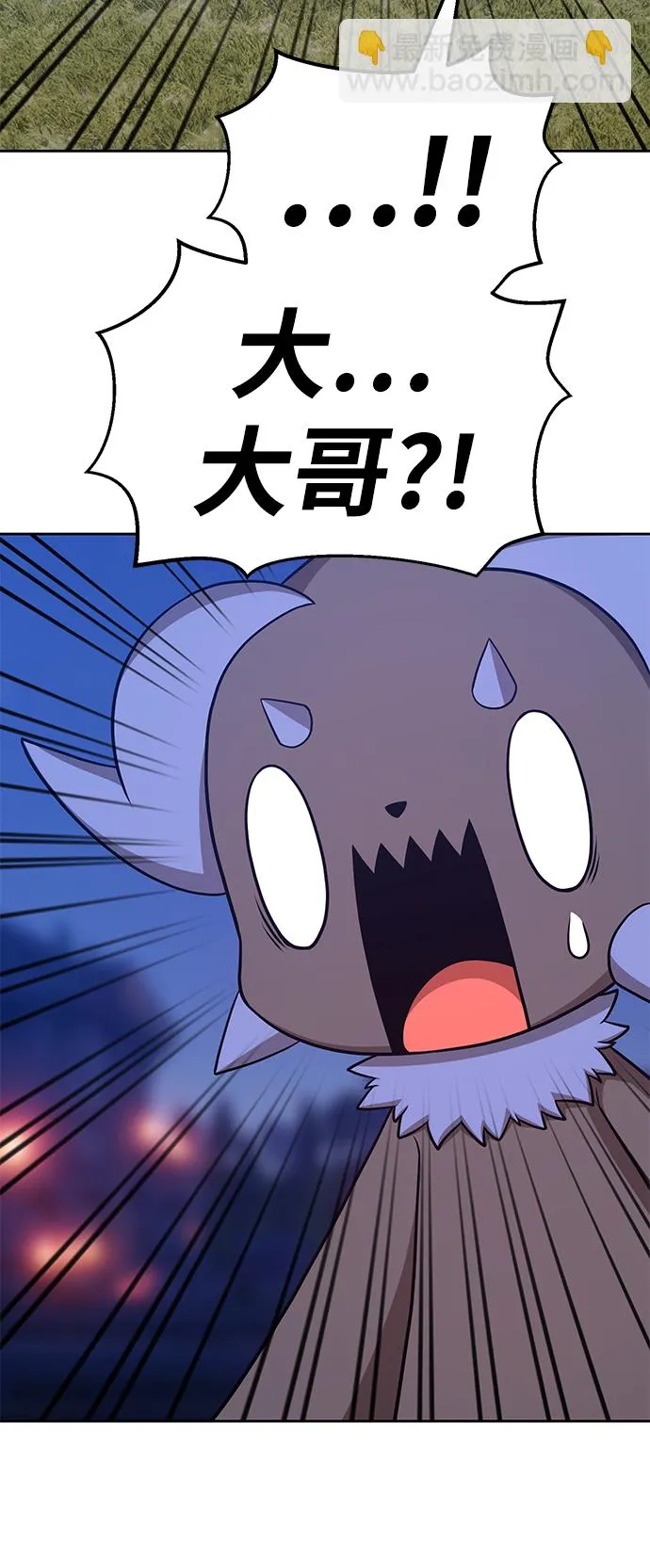 [第11话] 我从穷光蛋变成富豪的故事（1） 第57页